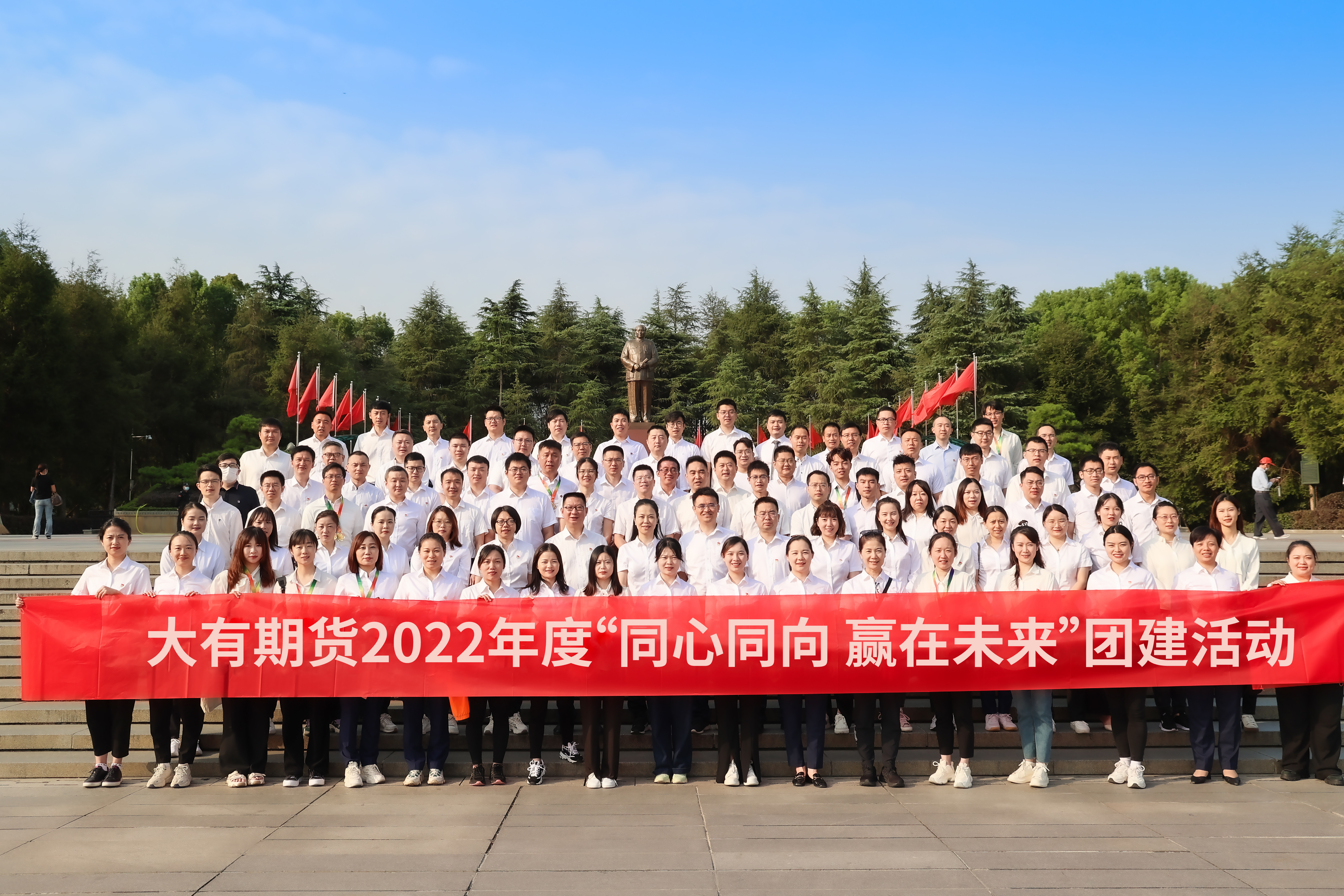 2022年9月，同心同向，贏在未來主題團建活動
