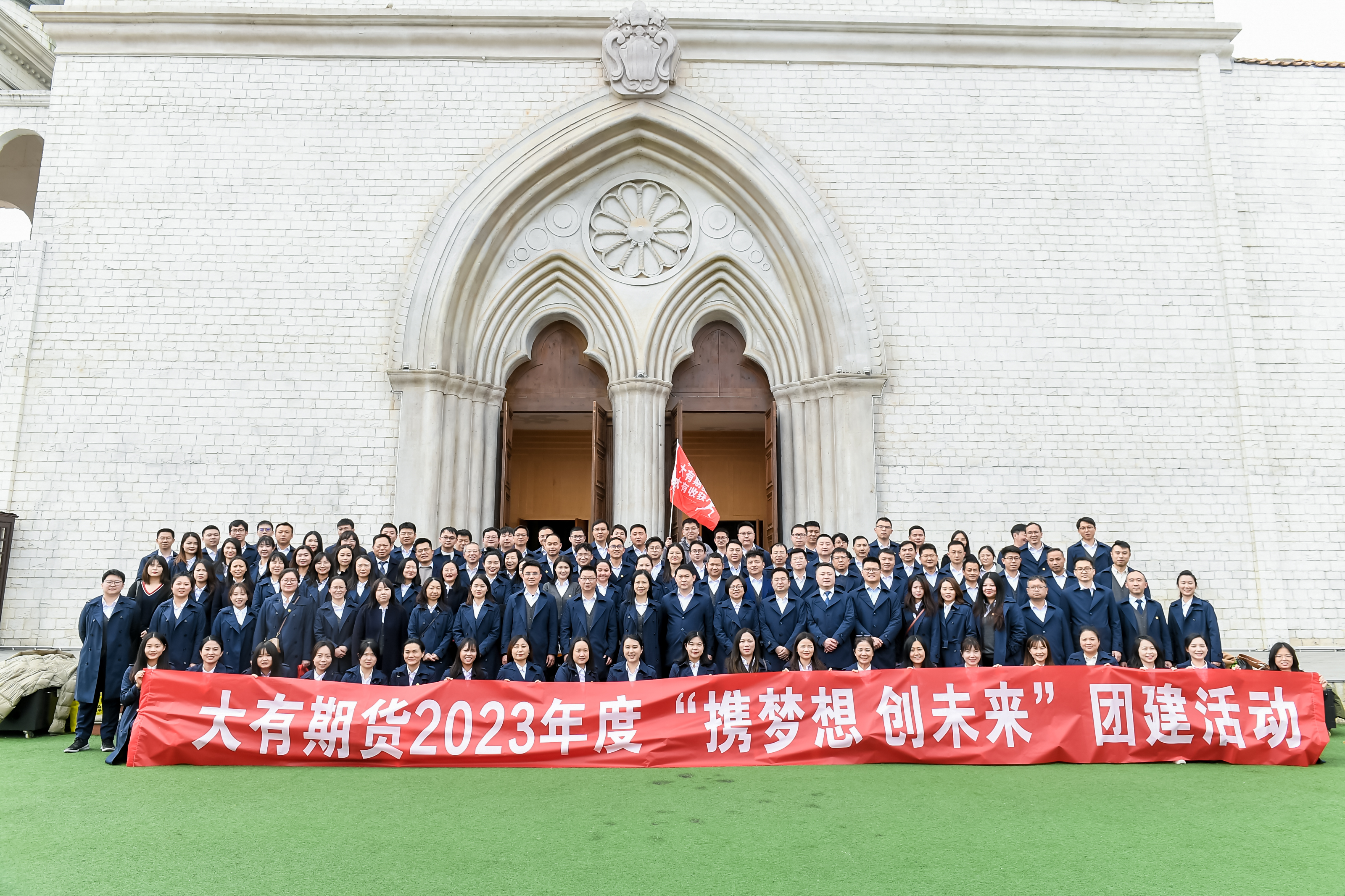 2023年2月，攜夢想，創(chuàng)未來——公司工會2023年主題團建活動熱烈呈現(xiàn)