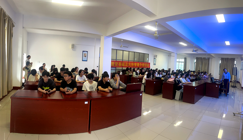 大有期貨助力高校金融人才培養(yǎng) 期貨風險管理講座走進邵陽學院